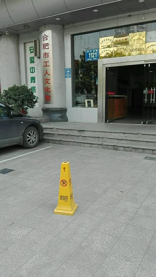 一个市的市工人文化宫的主任,是什么级别的干部?重庆文化宫停车收费嘛-图2 一个市的市工人文化宫的主任,是什么级别的干部?重庆文化宫停车收费嘛-图2