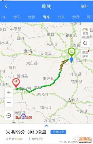 西安到汉中自驾游不走高速,有几种路线呢,哪条路线好走点,108国道好走吗?路况怎么样呢?周至去佛坪走108收费不-图1 西安到汉中自驾游不走高速,有几种路线呢,哪条路线好走点,108国道好走吗?路况怎么样呢?周至去佛坪走108收费不-图1