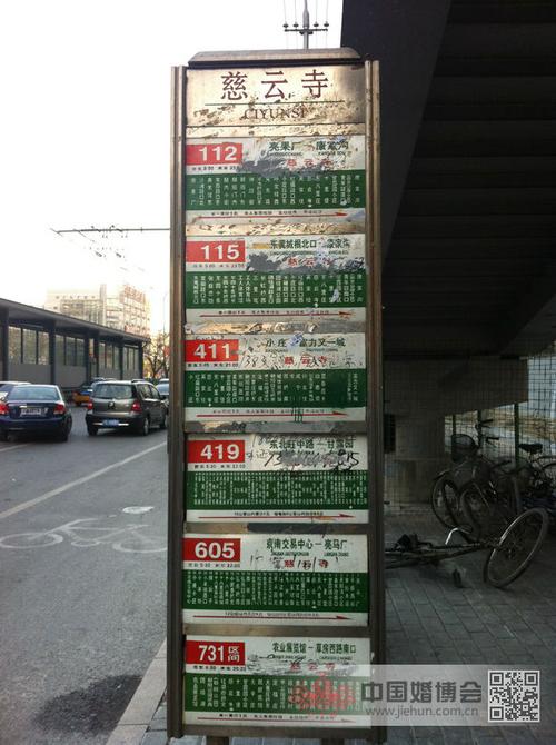 和平门到慈云寺住邦2000公交车？住邦2000停车如何收费