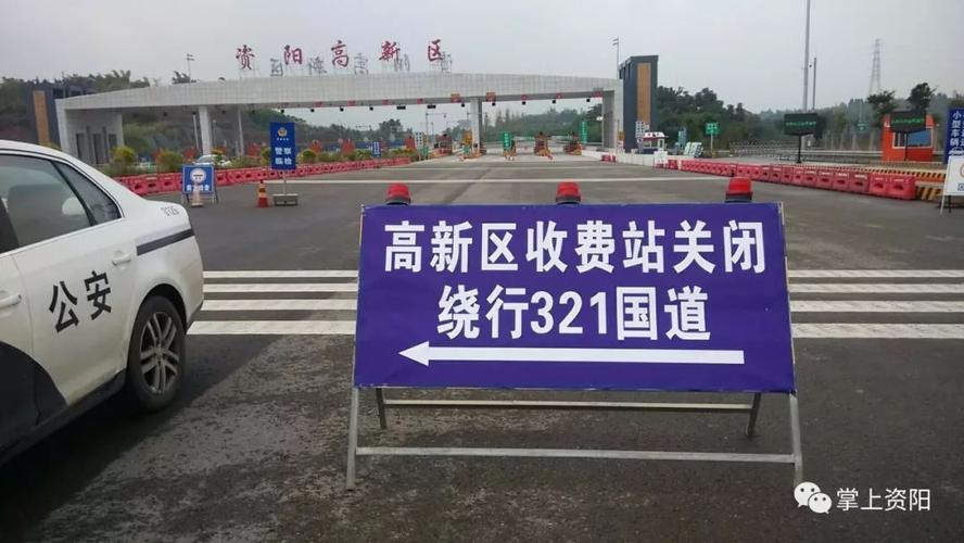 四川s3高速收费吗？资阳到重庆高速路收费