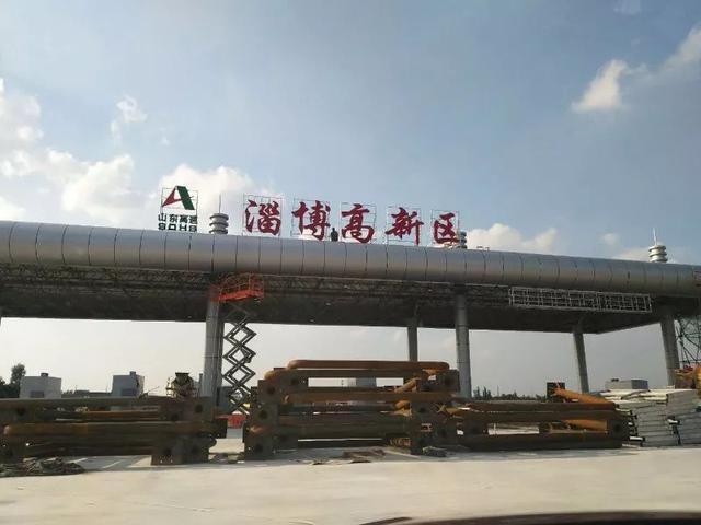 临临高速淄博有几个路口?淄川高速收费站图片-图2 临临高速淄博有几个路口?淄川高速收费站图片-图2