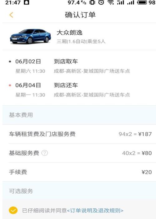 支付宝租车刮蹭一般怎么赔付？租车刮蹭收费标准
