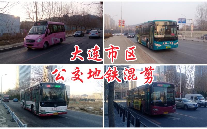 大连2002路公交车优惠卡能用吗?2002路怎么收费-图2 大连2002路公交车优惠卡能用吗?2002路怎么收费-图2