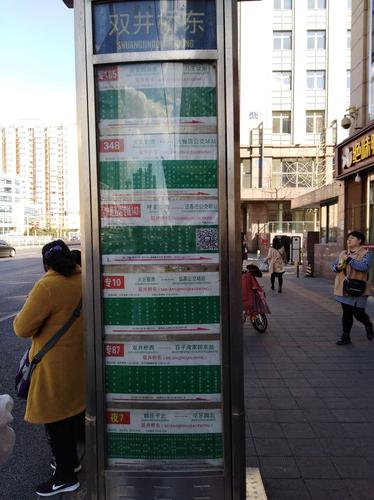 去北京朝丰家园坐348路在哪下车？457路收费
