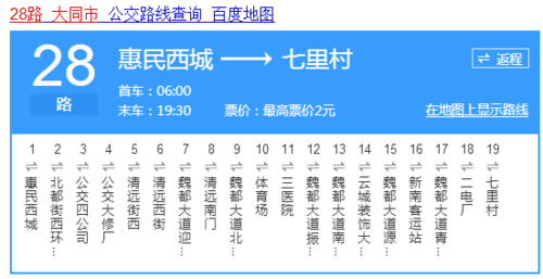 去北京朝丰家园坐348路在哪下车?457路收费-图2 去北京朝丰家园坐348路在哪下车?457路收费-图2