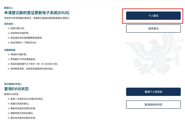 无业在evus怎么登记？evus登记 收费