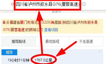 g76高速途经哪些站?G76厦门段收费标准-图3 g76高速途经哪些站?G76厦门段收费标准-图3