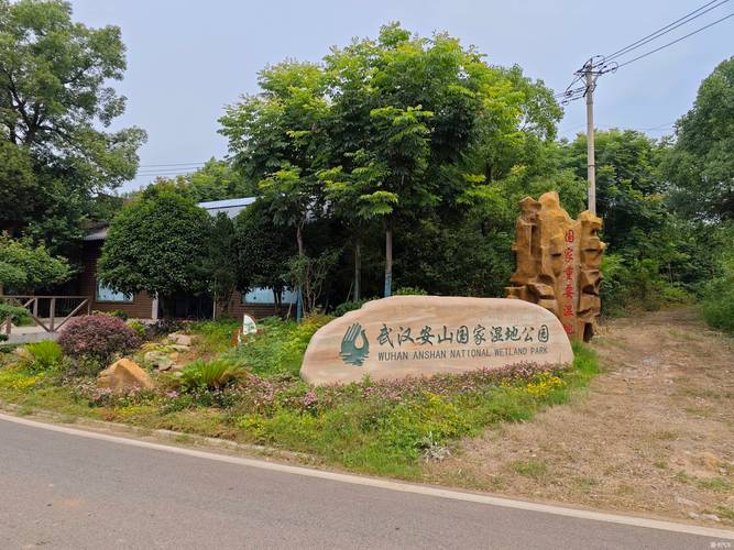 佛祖岭是景区吗？安山湿地公园收费吗-图3