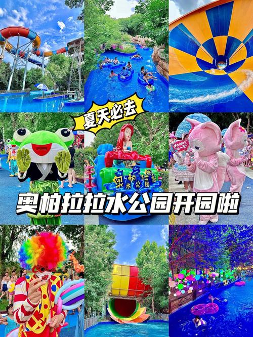 奥帕拉拉和银基哪个适合孩子玩?奥帕拉拉哪些项目收费-图2 奥帕拉拉和银基哪个适合孩子玩?奥帕拉拉哪些项目收费-图2