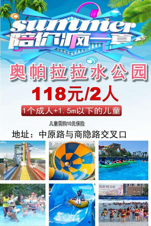 奥帕拉拉和银基哪个适合孩子玩?奥帕拉拉哪些项目收费-图1 奥帕拉拉和银基哪个适合孩子玩?奥帕拉拉哪些项目收费-图1