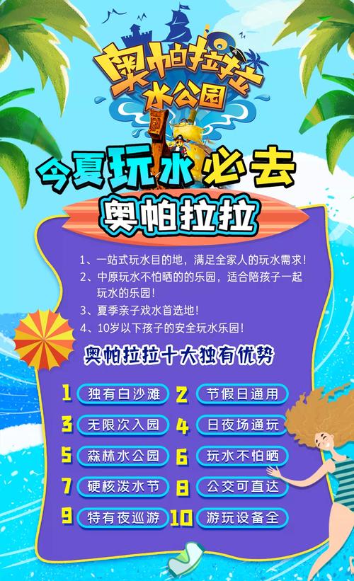 奥帕拉拉和银基哪个适合孩子玩?奥帕拉拉哪些项目收费-图3 奥帕拉拉和银基哪个适合孩子玩?奥帕拉拉哪些项目收费-图3