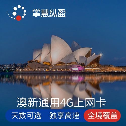 澳洲办理手机卡需要什么手续？澳大利亚电话收费吗