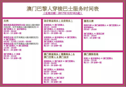 内地去澳门70岁老人乘车免费吗？澳门巴士儿童收费标准