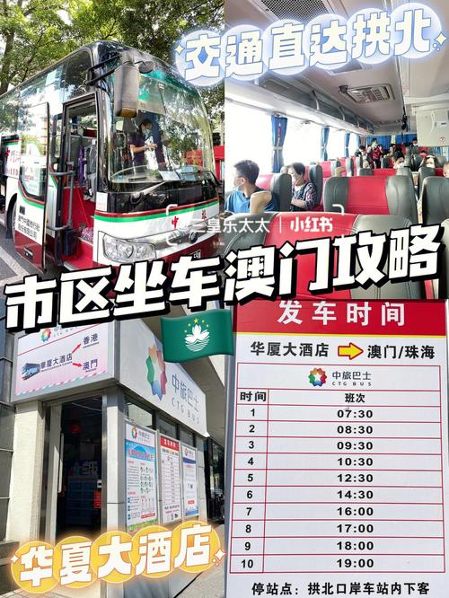 内地去澳门70岁老人乘车免费吗?澳门巴士儿童收费标准-图2 内地去澳门70岁老人乘车免费吗?澳门巴士儿童收费标准-图2