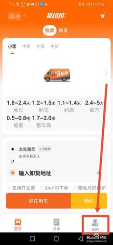 货拉拉搬家跨省费用明细?搬家公司500公里收费-图3 货拉拉搬家跨省费用明细?搬家公司500公里收费-图3