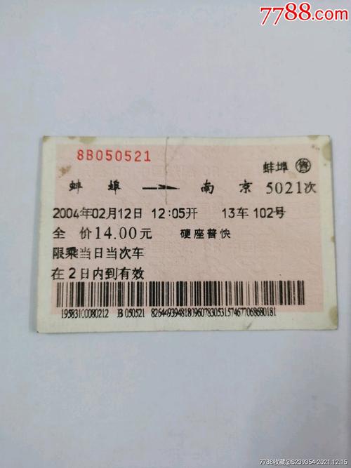 蚌埠南到蚌埠火车站多远?蚌埠龙湖体育馆收费-图2 蚌埠南到蚌埠火车站多远?蚌埠龙湖体育馆收费-图2
