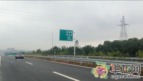 北碚到永川自驾车需要多少过路费？北碚高速怎么收费