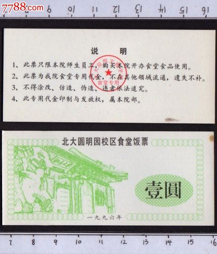 北京大学要门票吗?北大参观要收费么-图3 北京大学要门票吗?北大参观要收费么-图3