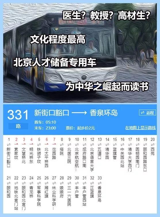 北京的公交车是什么收费标准?北京5路收费标准-图2 北京的公交车是什么收费标准?北京5路收费标准-图2