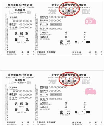 北京湖北大厦停车怎么开发票？北京湖北大厦停车收费情况