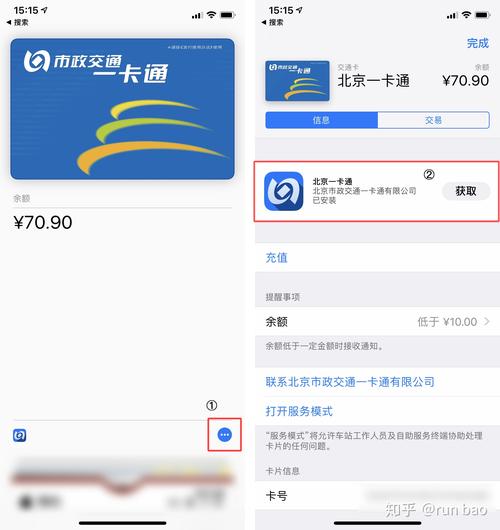 北京公交卡,如何注销?北京交通卡退卡收费-图3 北京公交卡,如何注销?北京交通卡退卡收费-图3