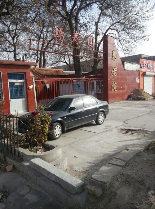 亲,谁知道北二环有没有私人养老院?北京太申祥和山庄 收费-图1 亲,谁知道北二环有没有私人养老院?北京太申祥和山庄 收费-图1
