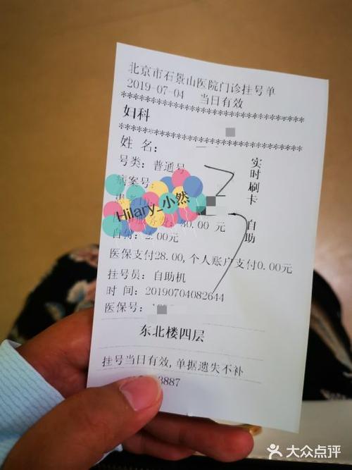 北京挂号涨价外地人怎么办？北京向外地人收费