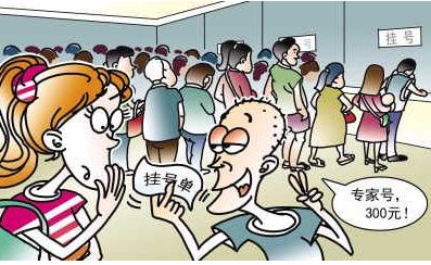 北京挂号涨价外地人怎么办?北京向外地人收费-图3 北京挂号涨价外地人怎么办?北京向外地人收费-图3