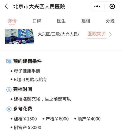 北京挂号涨价外地人怎么办?北京向外地人收费-图2 北京挂号涨价外地人怎么办?北京向外地人收费-图2