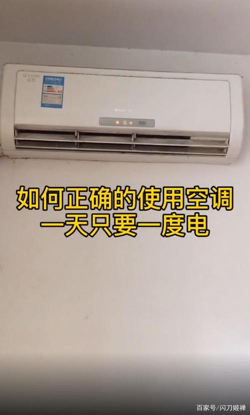 宾馆空调一个月耗多少度电?宾馆开空调要收费吗-图2 宾馆空调一个月耗多少度电?宾馆开空调要收费吗-图2