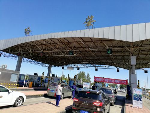 2021年黑龙江国庆高速免费吗?宾州收费站-图3 2021年黑龙江国庆高速免费吗?宾州收费站-图3