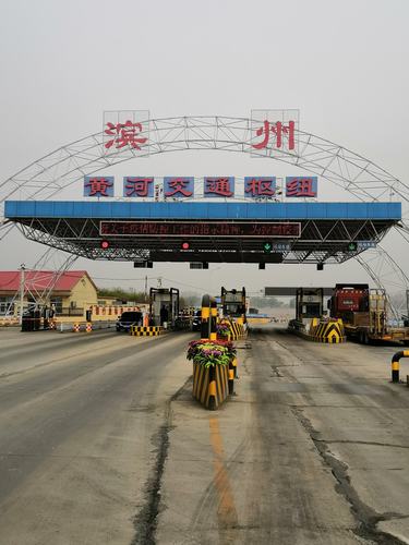 荣乌高速滨州段有几个收费站?滨州高速收费站-图2 荣乌高速滨州段有几个收费站?滨州高速收费站-图2
