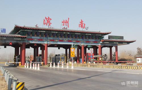 荣乌高速滨州段有几个收费站?滨州高速收费站-图3 荣乌高速滨州段有几个收费站?滨州高速收费站-图3