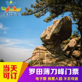 武汉旅游年票包括那些景点?薄刀峰缆车小孩收费么-图3 武汉旅游年票包括那些景点?薄刀峰缆车小孩收费么-图3