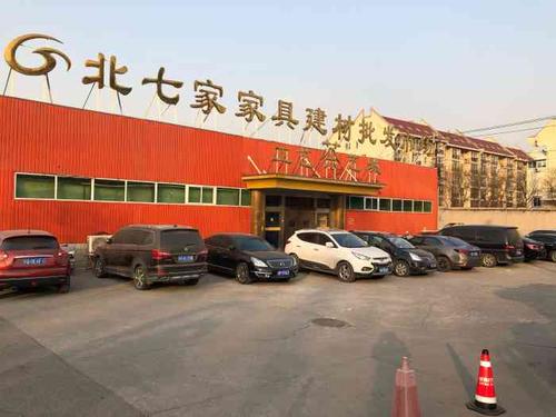 在昌平地区哪里买家具便宜,样子好?昌平新世纪停车收费吗-图1 在昌平地区哪里买家具便宜,样子好?昌平新世纪停车收费吗-图1