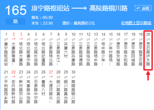 上海公交58路的线路?长58路收费-图2 上海公交58路的线路?长58路收费-图2