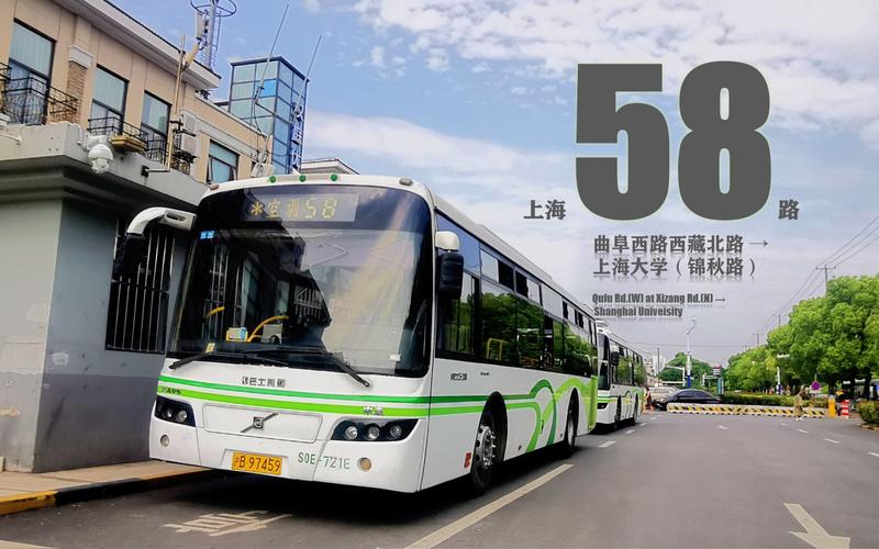 上海公交58路的线路?长58路收费-图3 上海公交58路的线路?长58路收费-图3