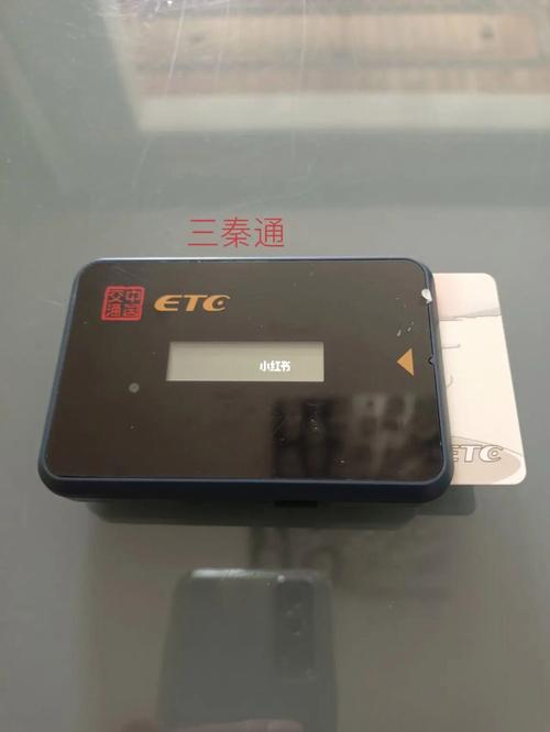 三秦通ETC出省能用吗?长安路收费站-图3 三秦通ETC出省能用吗?长安路收费站-图3