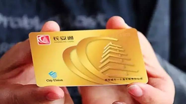 长安通怎么退卡费？长安通卡停车怎么收费