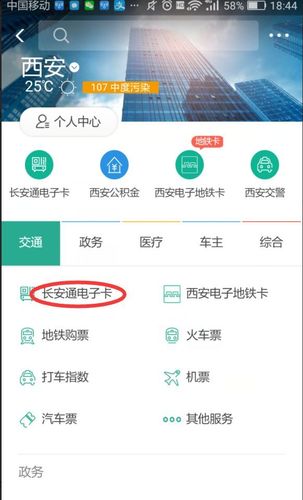 长安通怎么退卡费?长安通卡停车怎么收费-图3 长安通怎么退卡费?长安通卡停车怎么收费-图3