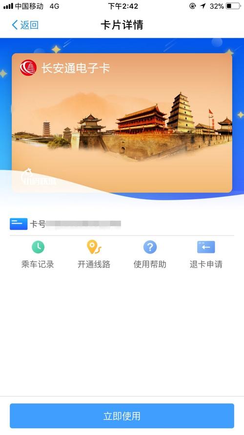 长安通怎么退卡费?长安通卡停车怎么收费-图2 长安通怎么退卡费?长安通卡停车怎么收费-图2