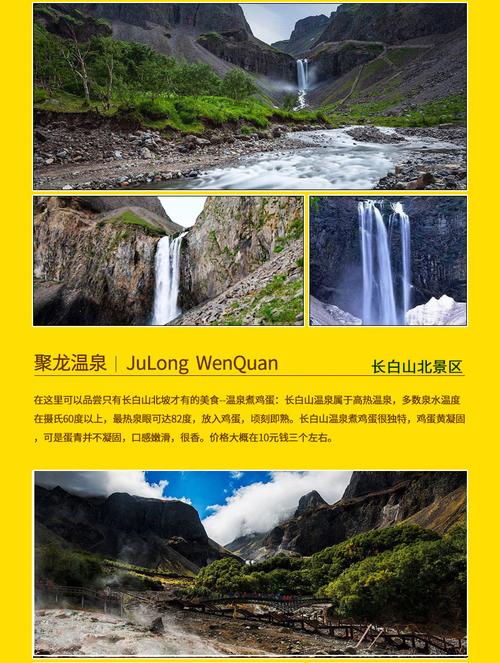 长白山北坡门票限时吗?长白山北坡停车场收费-图3 长白山北坡门票限时吗?长白山北坡停车场收费-图3