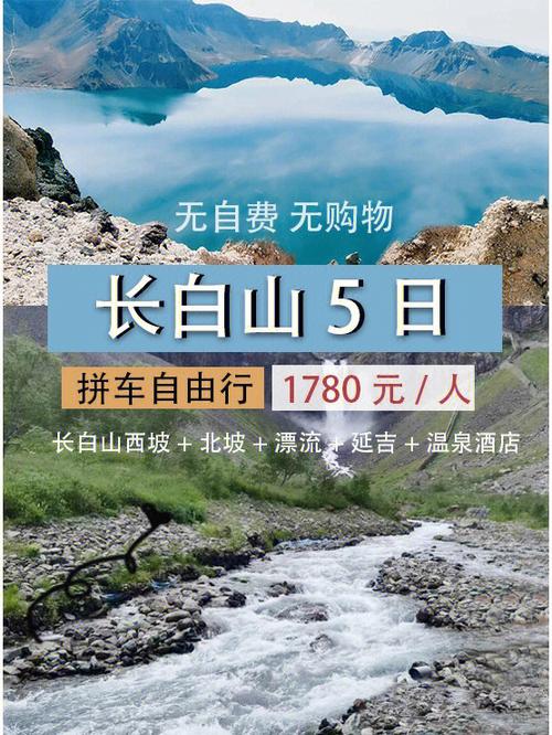 长白山北坡门票限时吗？长白山北坡停车场收费
