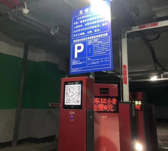 仓库门口禁止停车怎么打印？长虹科技大厦停车收费-图2