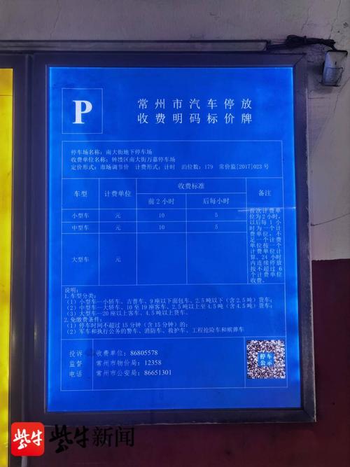 常州万达广场营业时间是几点到几点？常州万达停车怎么收费标准