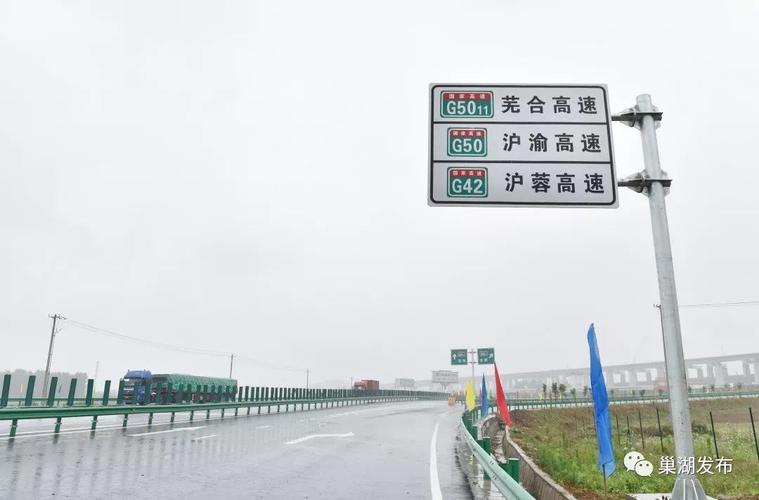 成自泸高速过路费为什么不打拆?成都到马鞍山高速收费多少-图3 成自泸高速过路费为什么不打拆?成都到马鞍山高速收费多少-图3