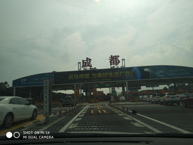 汉中到若尔盖最佳路线？成都文家场收费站电话