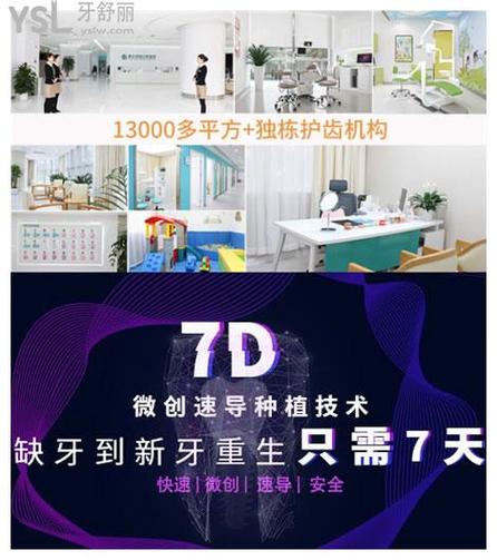 647元安种植牙在成都哪家医院?成都亚非牙科收费-图2 647元安种植牙在成都哪家医院?成都亚非牙科收费-图2