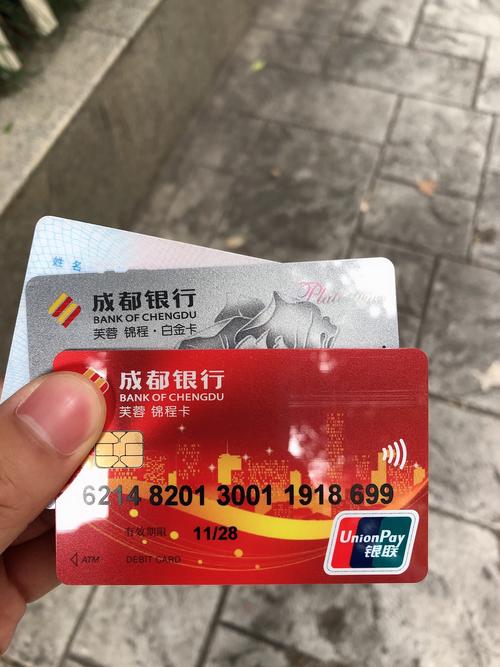 成都银行金卡跨境取款要手续费吗?成都银行取钱怎么收费标准-图3 成都银行金卡跨境取款要手续费吗?成都银行取钱怎么收费标准-图3