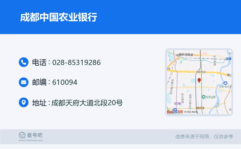 成都行银卡到农行取钱多少手续费？成都银行取钱怎么收费的